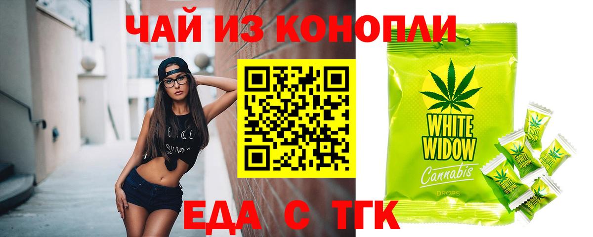 Canna-Cookies конопля  Вход с VPN  Славгород 