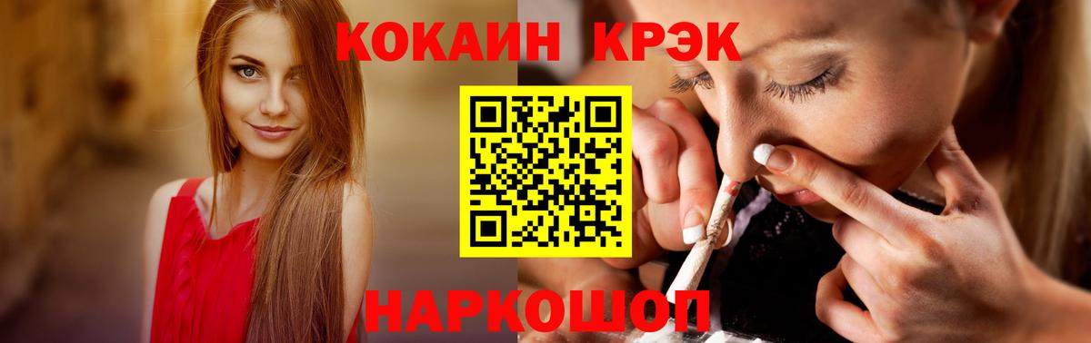 Славгород  Кокаин 99%  КОКАИН Колумбийский  Вход с VPN 
