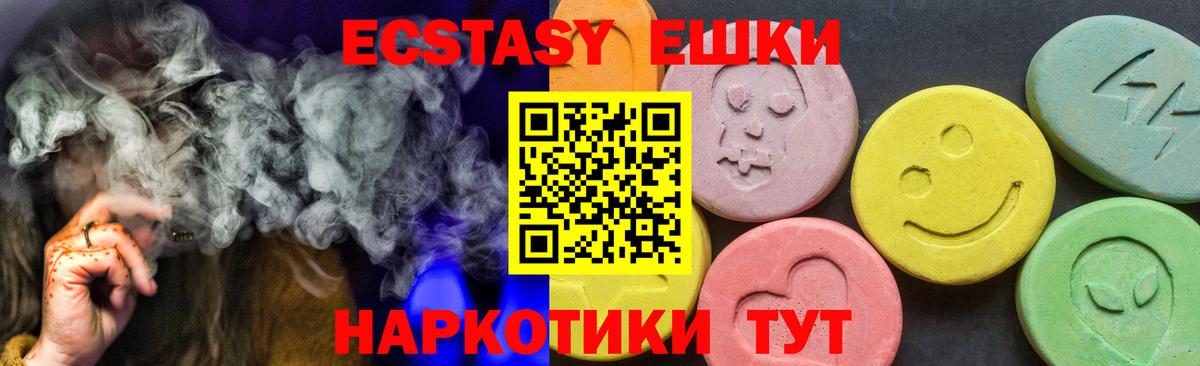 Славгород  ЭКСТАЗИ круглые  Вход с VPN  Экстази DUBAI 