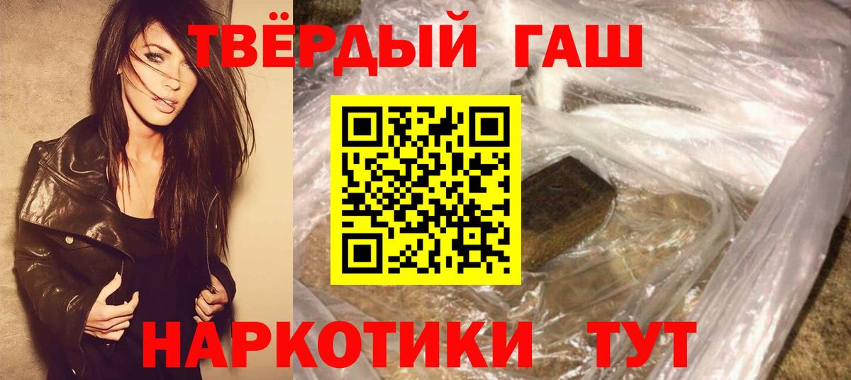 Гашиш убойный  ГАШИШ ice o lator  Славгород  закладки  Вход с VPN 