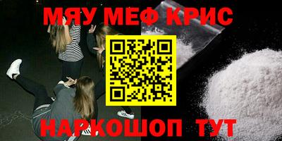 мефедрон VHQ Бугуруслан