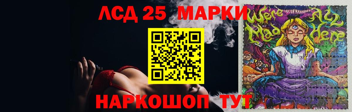 Лсд 25 экстази ecstasy Славгород