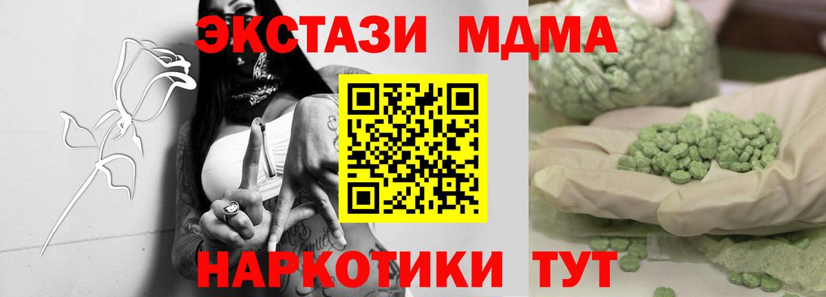Славгород  МДМА молли  MDMA VHQ  Вход с VPN 