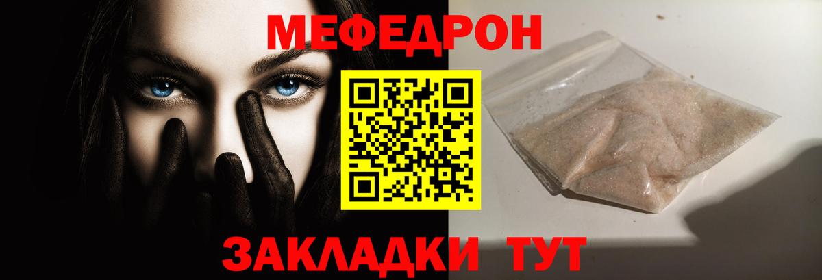 Меф 4 MMC  МЯУ-МЯУ кристаллы  Славгород  МЯУ-МЯУ  Вход с VPN 