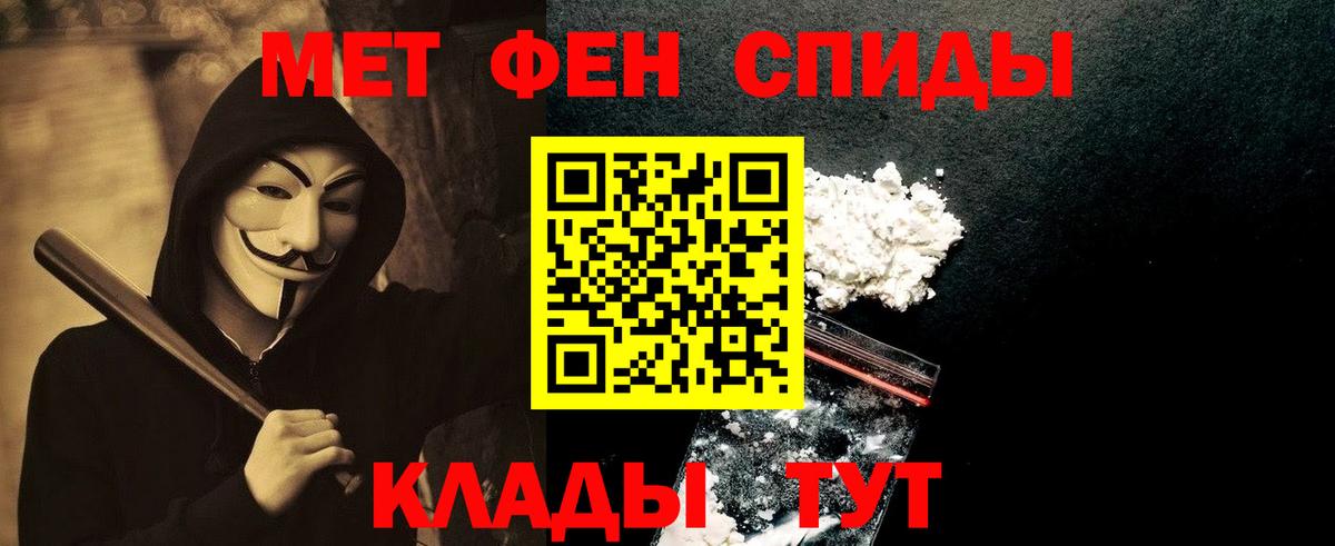 Первитин пудра Славгород
