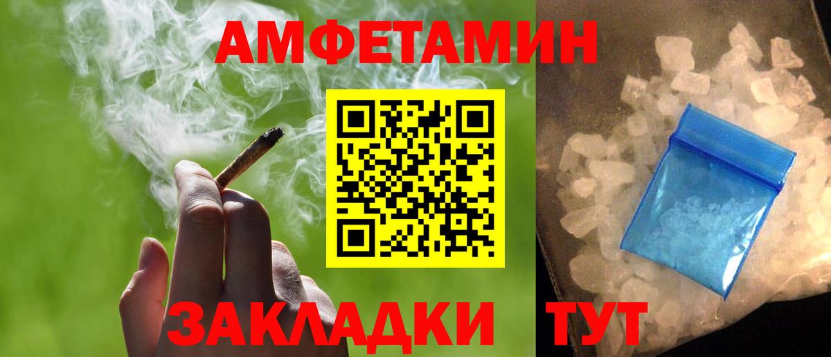 МЕТАМФЕТАМИН витя  Вход с VPN  Славгород 