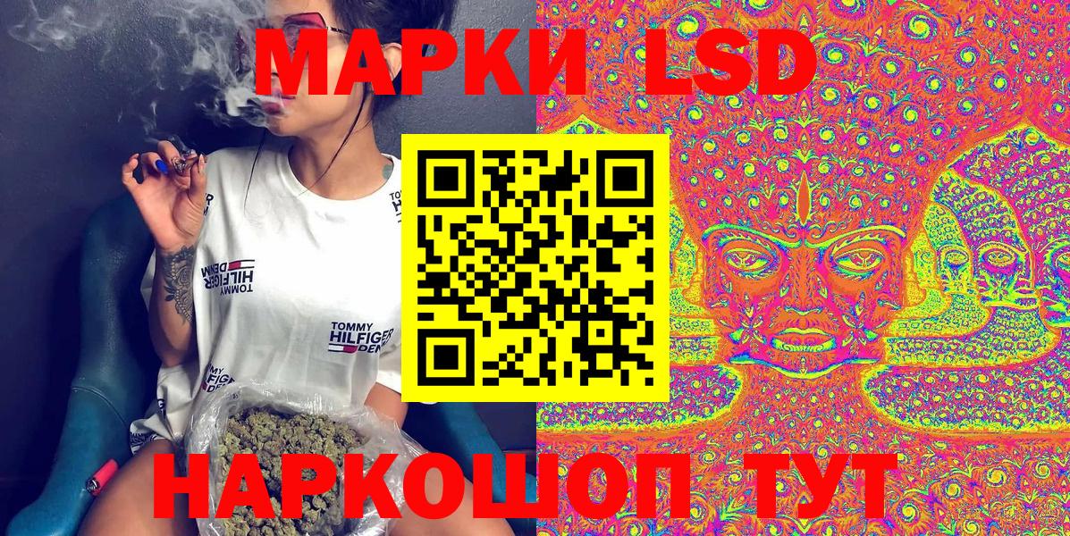 Славгород  Марки NBOMe 1,5мг  Вход с VPN 